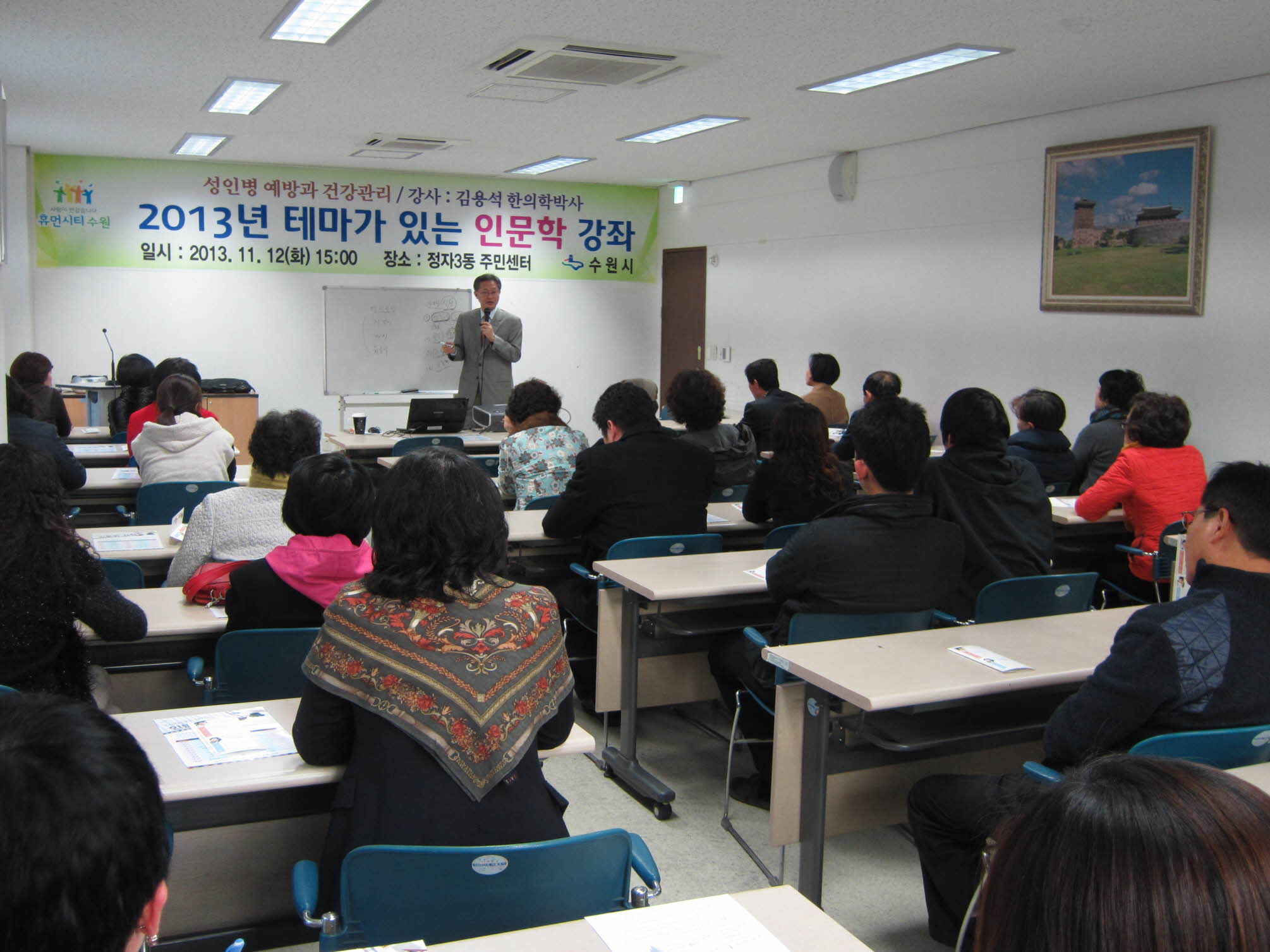 인문학 강좌 『힐링 한의학』